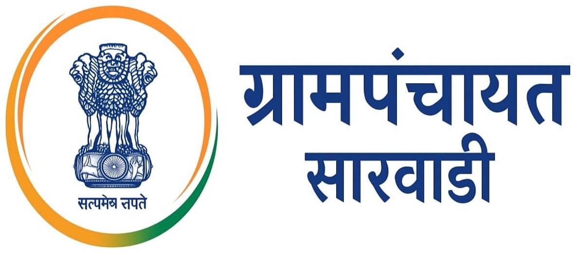 Logo for Grampanchayat Sarwadi