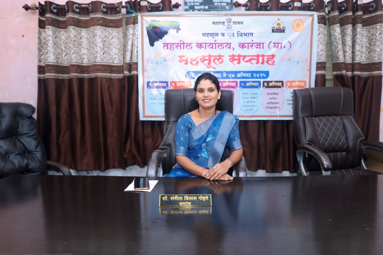 सरपंचांचा संदेश